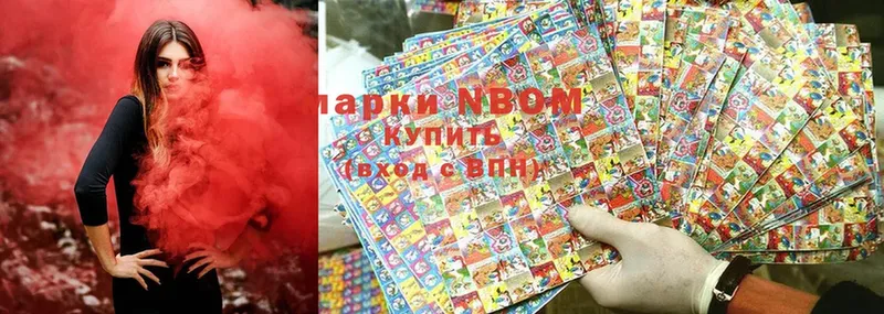 Марки N-bome 1,8мг  omg как зайти  Богородск 